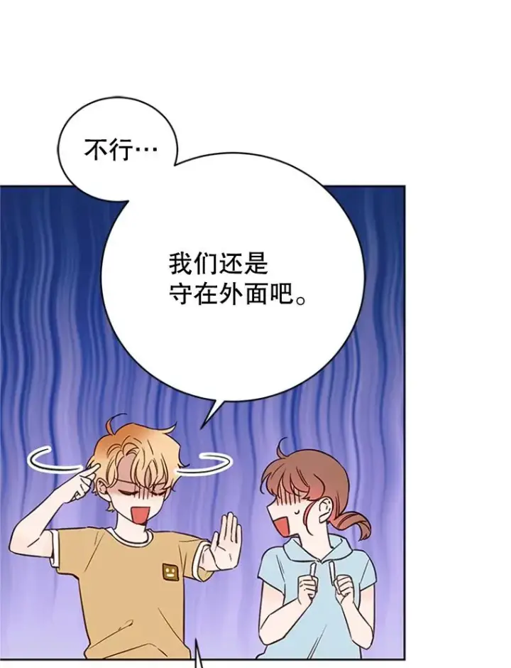 《丈夫候选人》62.安娜的答复图33