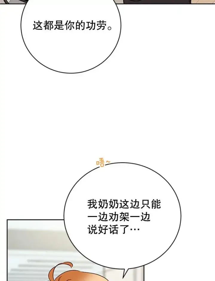 《丈夫候选人》62.安娜的答复图38