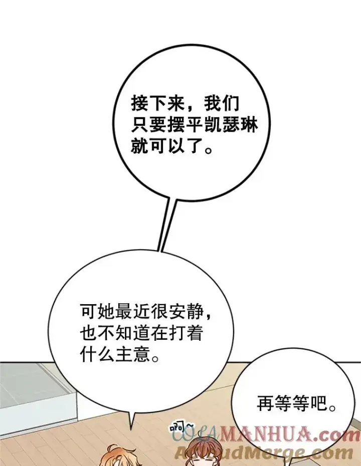 《丈夫候选人》62.安娜的答复图40