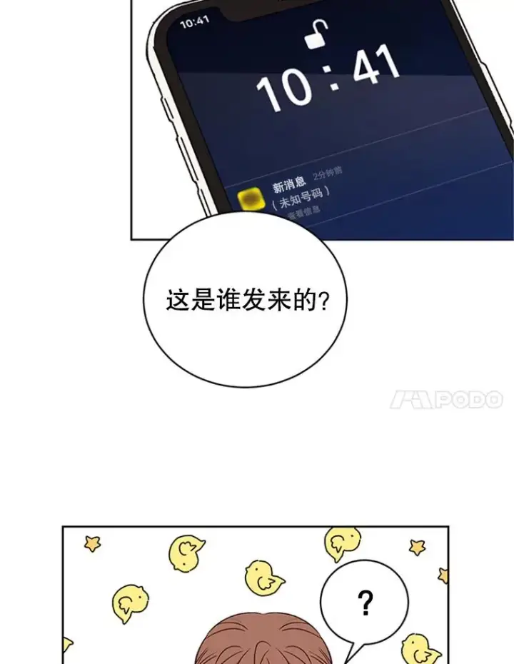 《丈夫候选人》62.安娜的答复图45