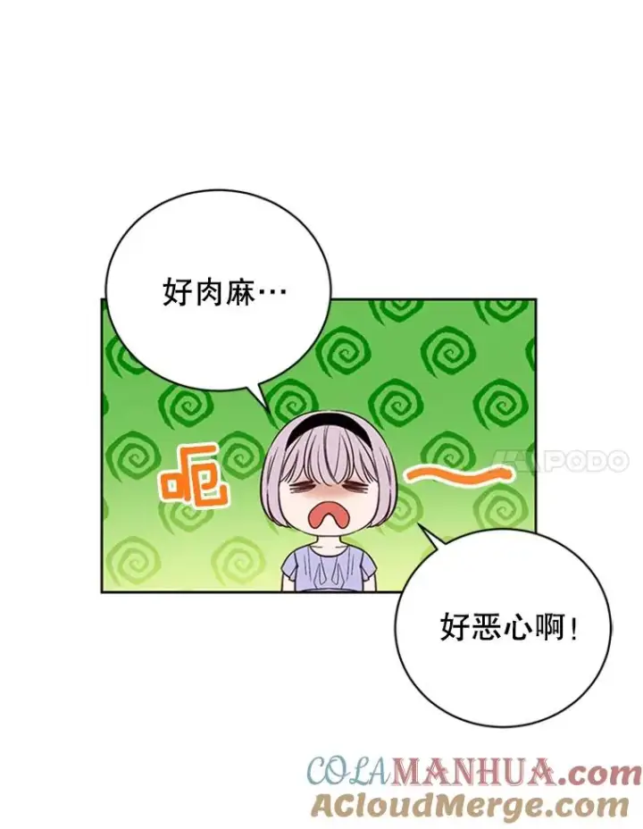 《丈夫候选人》62.安娜的答复图55