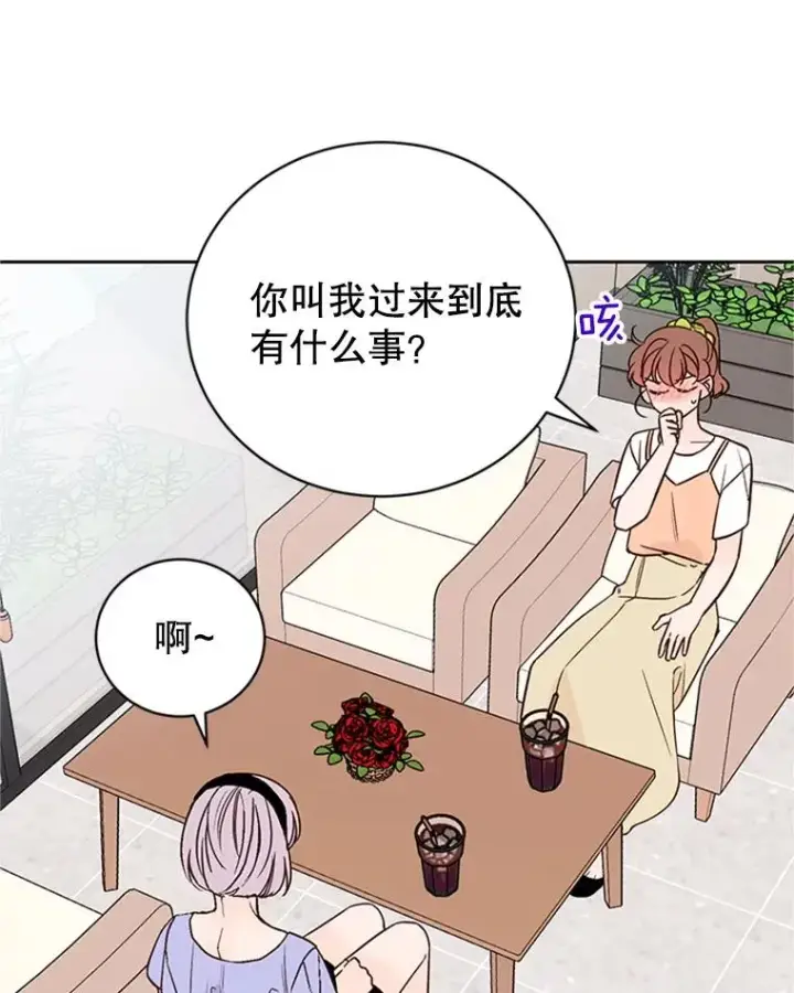《丈夫候选人》62.安娜的答复图56