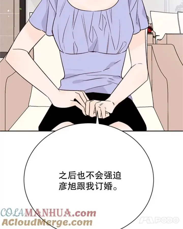 《丈夫候选人》62.安娜的答复图58
