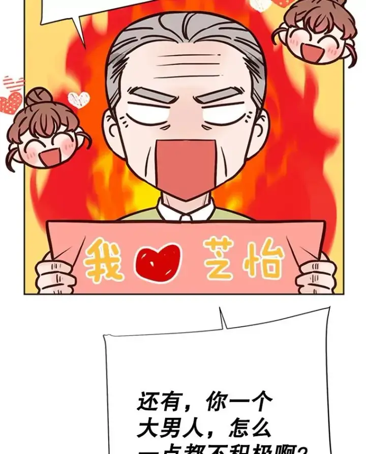 《丈夫候选人》62.安娜的答复图6