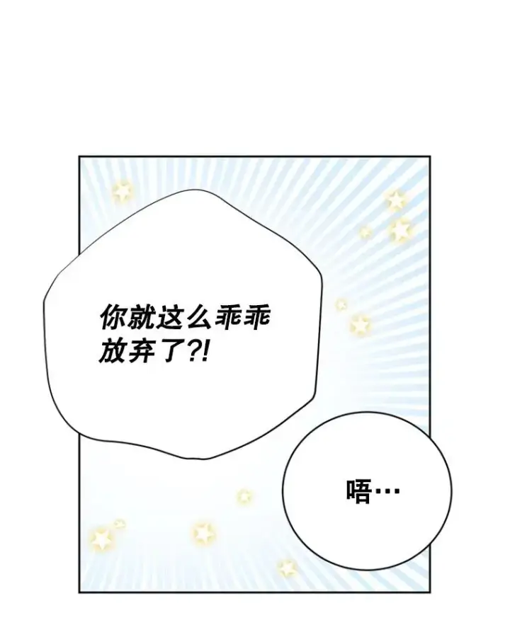 《丈夫候选人》62.安娜的答复图60