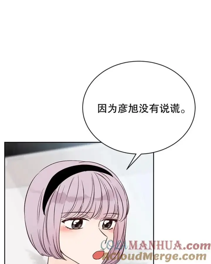 《丈夫候选人》62.安娜的答复图61