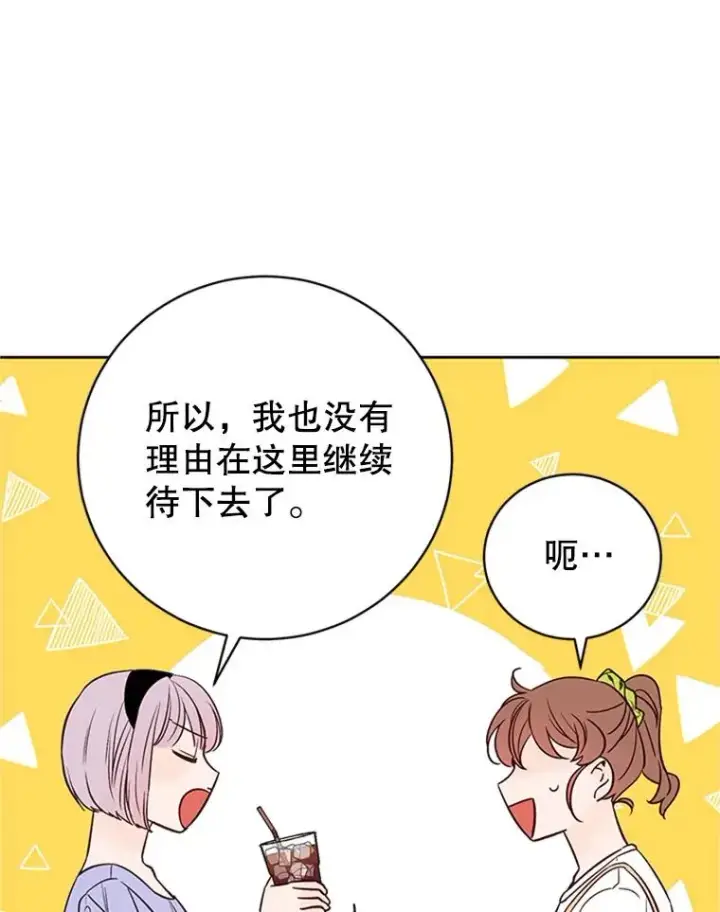 《丈夫候选人》62.安娜的答复图66