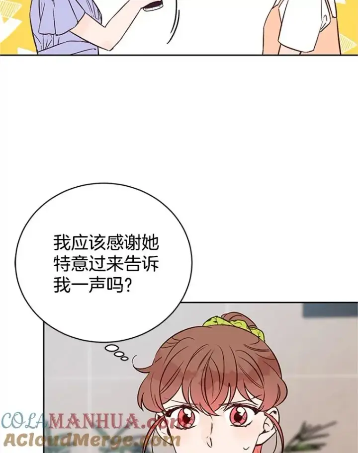 《丈夫候选人》62.安娜的答复图67
