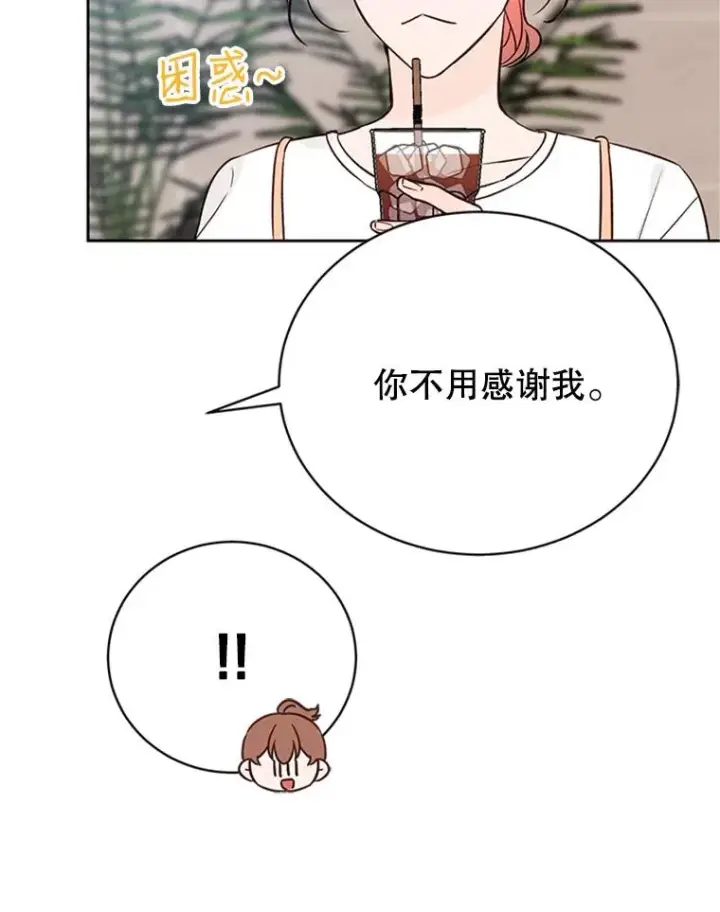 《丈夫候选人》62.安娜的答复图68