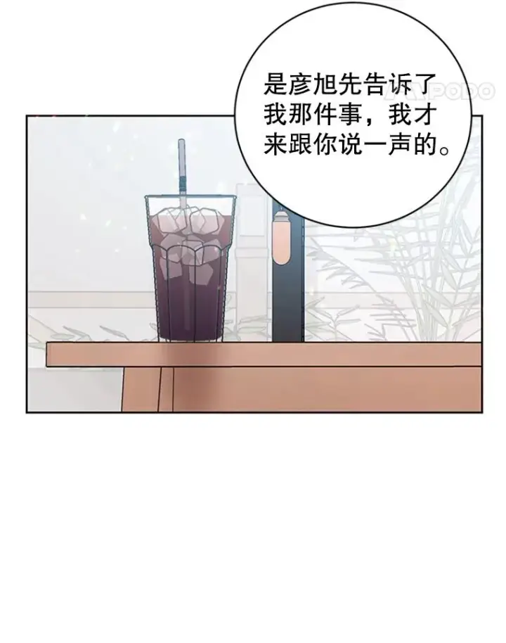 《丈夫候选人》62.安娜的答复图69