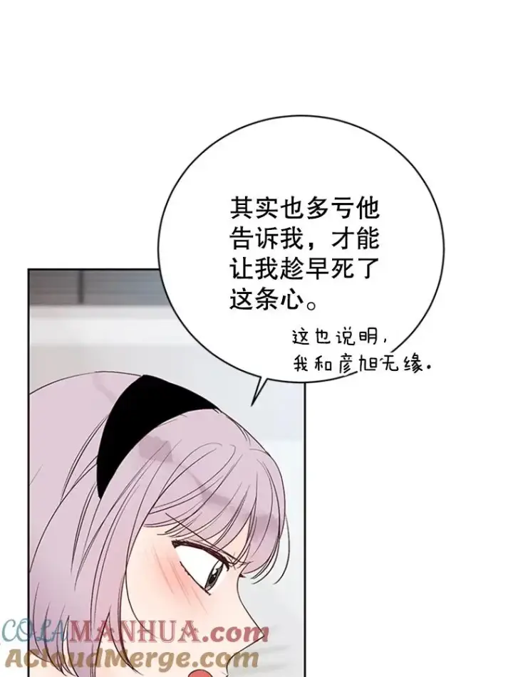 《丈夫候选人》62.安娜的答复图70