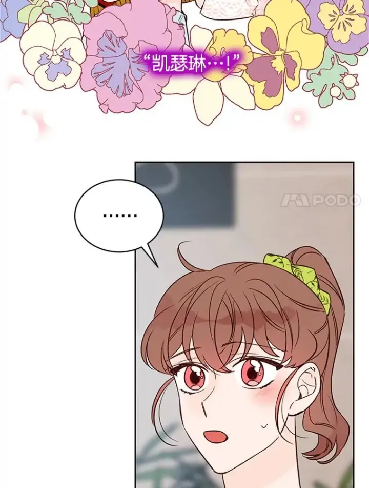 《丈夫候选人》62.安娜的答复图72