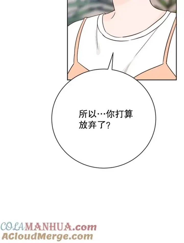 《丈夫候选人》62.安娜的答复图73
