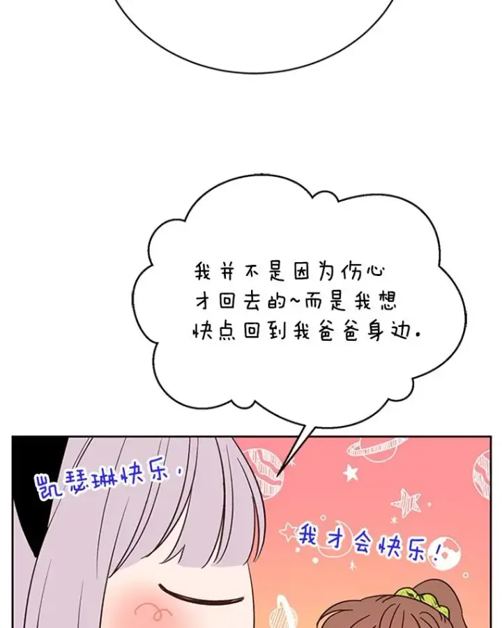《丈夫候选人》62.安娜的答复图77