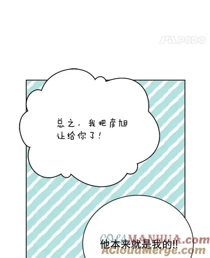 《丈夫候选人》62.安娜的答复图79