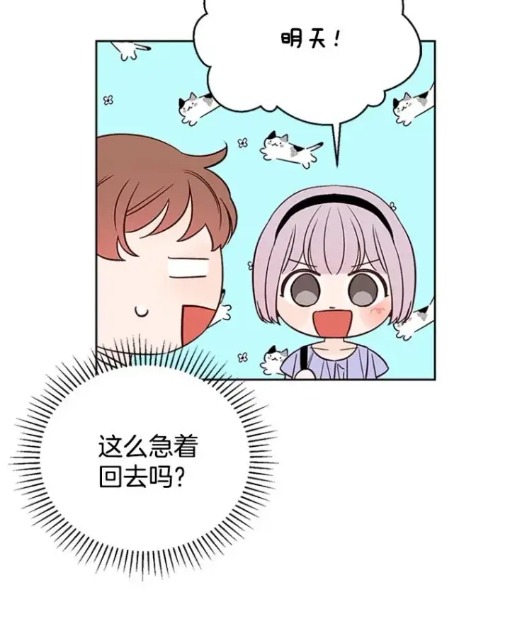《丈夫候选人》62.安娜的答复图83