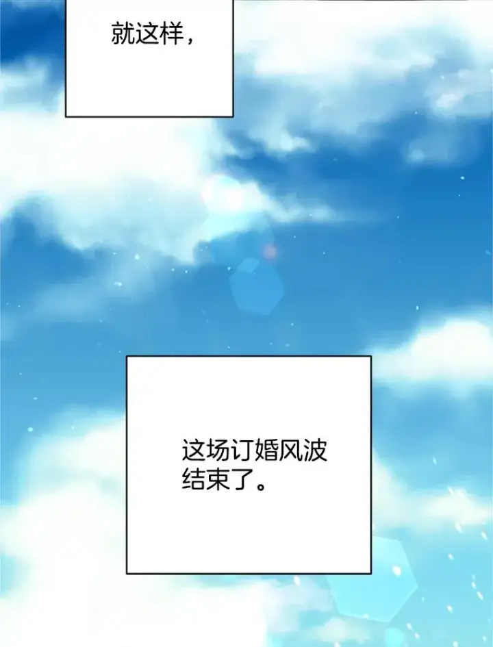 《丈夫候选人》62.安娜的答复图90