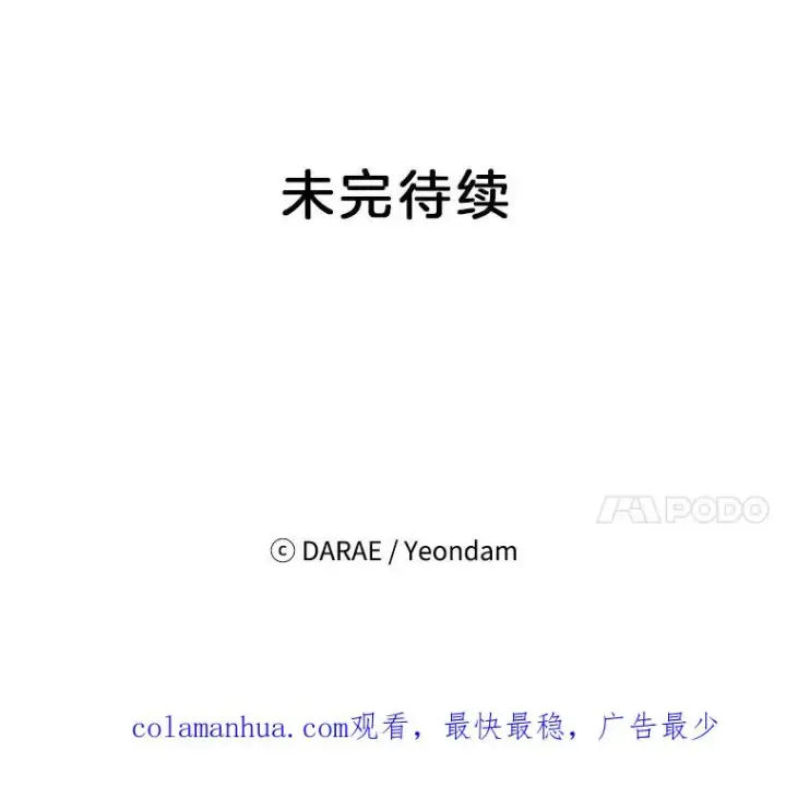 《丈夫候选人》62.安娜的答复图92