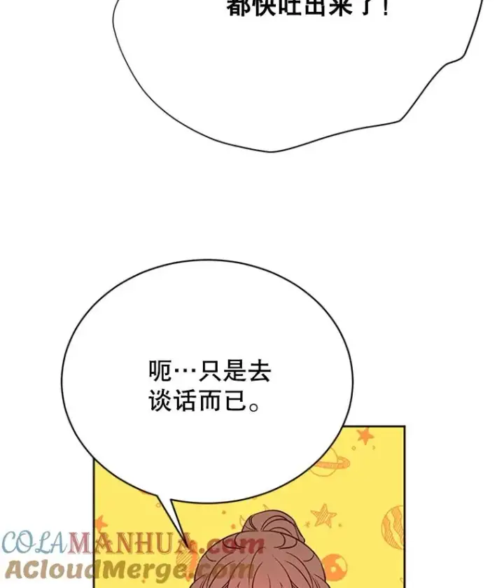 《丈夫候选人》63.合同解除图13