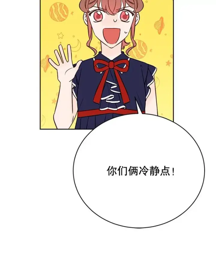 《丈夫候选人》63.合同解除图14