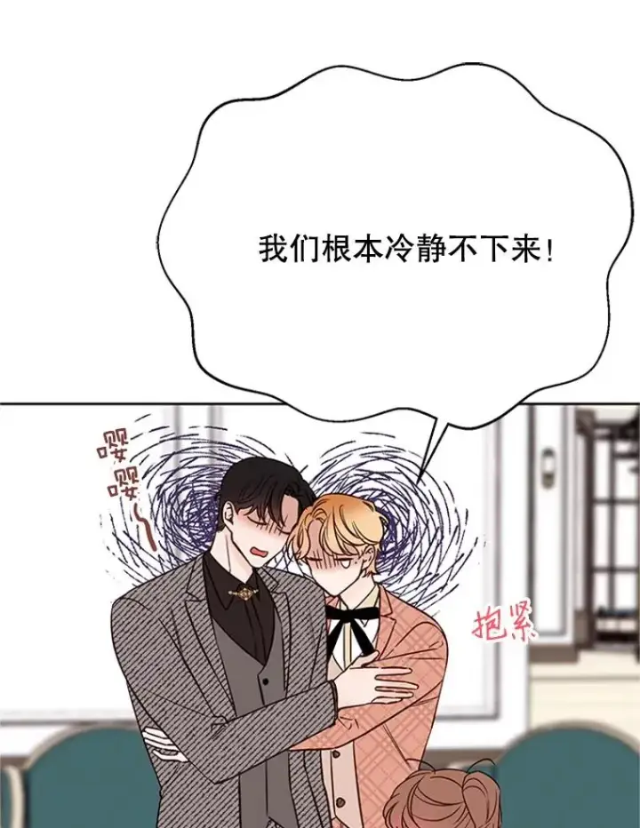 《丈夫候选人》63.合同解除图15