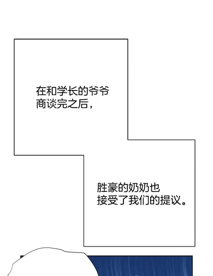 《丈夫候选人》63.合同解除图17