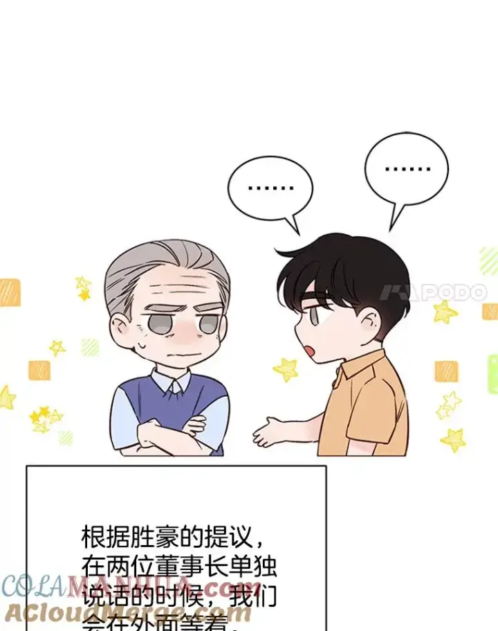 《丈夫候选人》63.合同解除图19