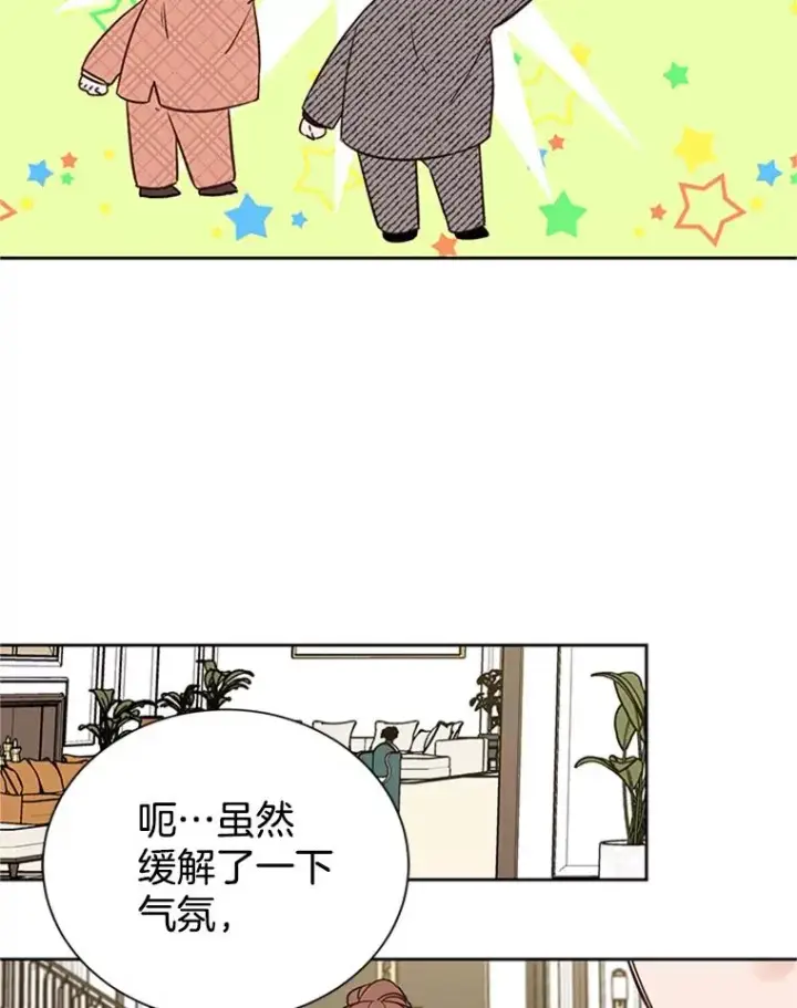《丈夫候选人》63.合同解除图24