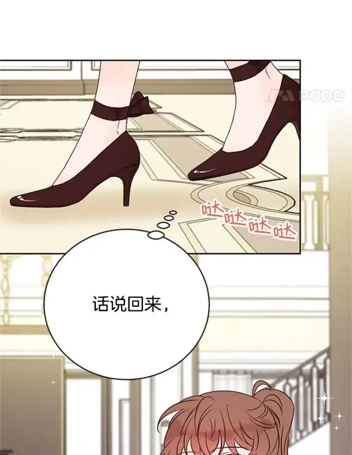 《丈夫候选人》63.合同解除图26