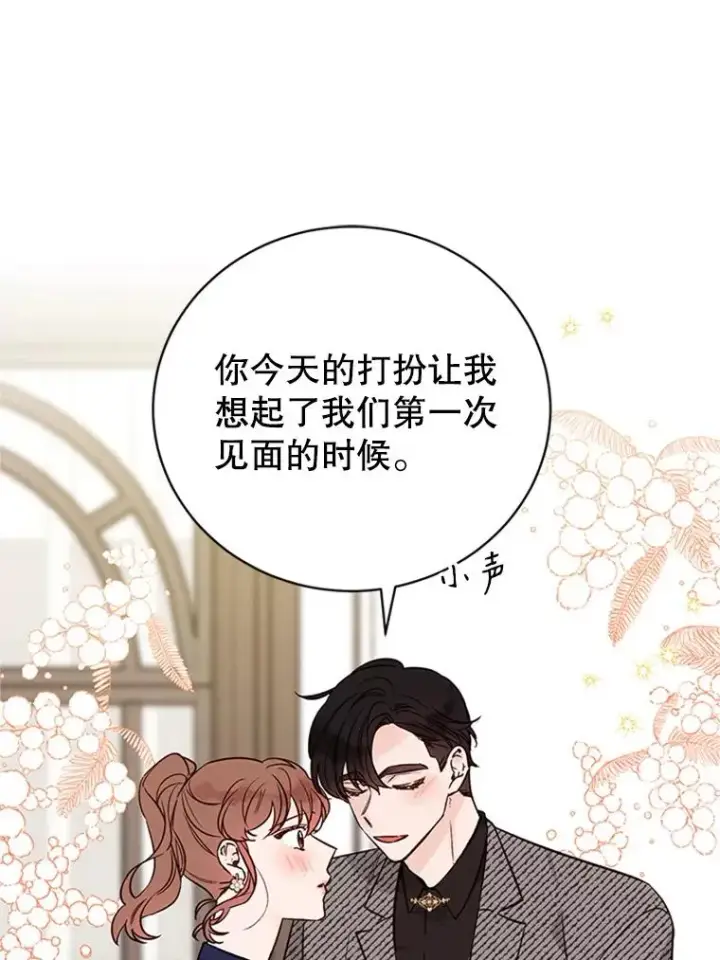 《丈夫候选人》63.合同解除图35