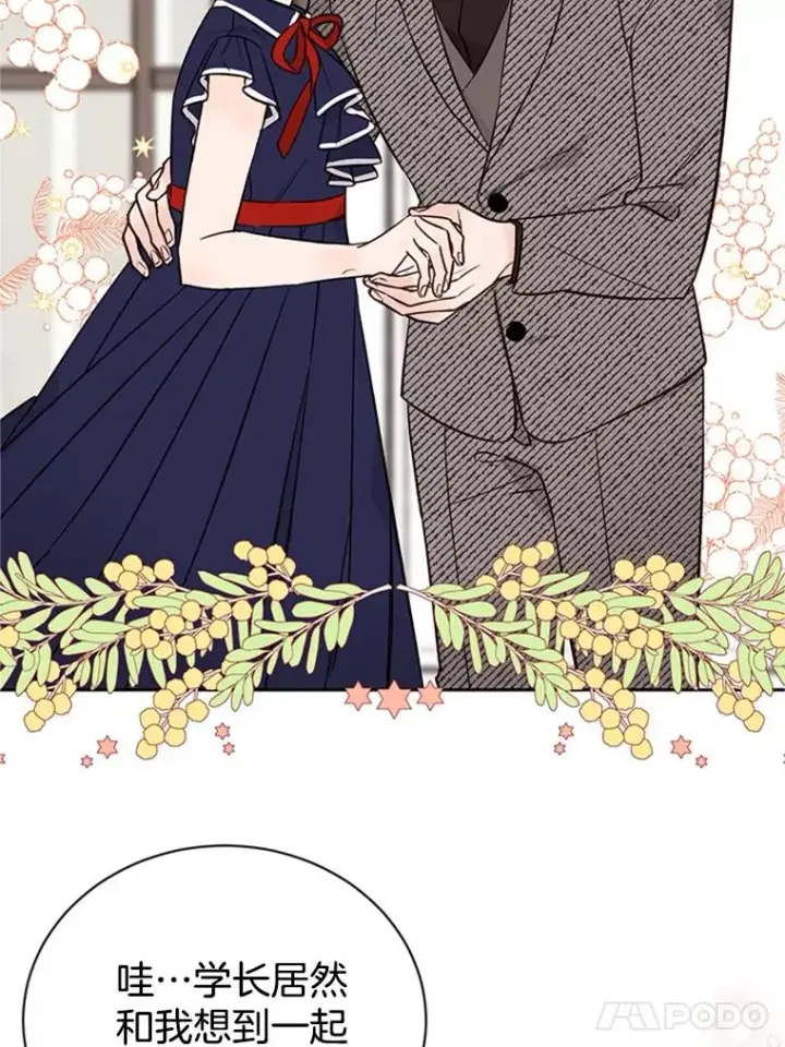 《丈夫候选人》63.合同解除图36