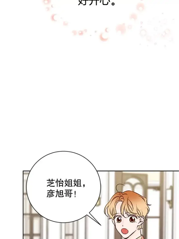 《丈夫候选人》63.合同解除图38