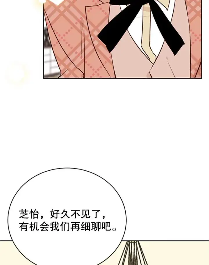 《丈夫候选人》63.合同解除图48