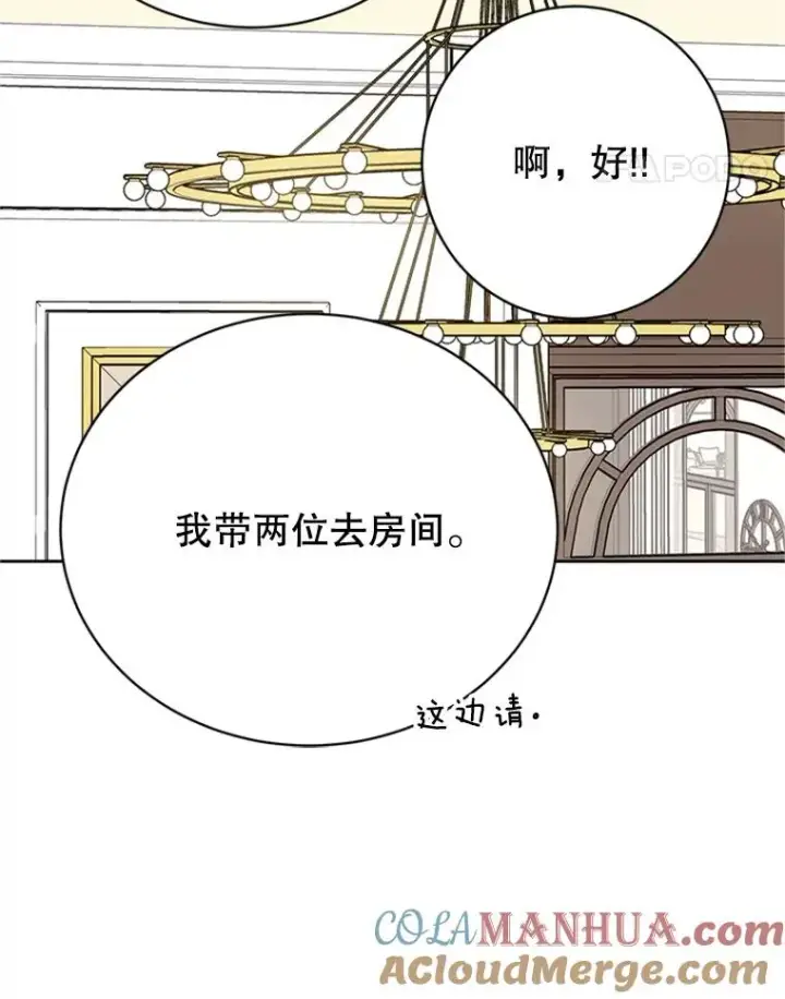 《丈夫候选人》63.合同解除图49