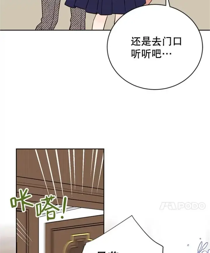 《丈夫候选人》63.合同解除图69