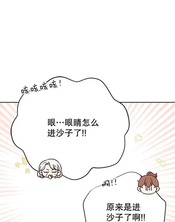 《丈夫候选人》63.合同解除图75