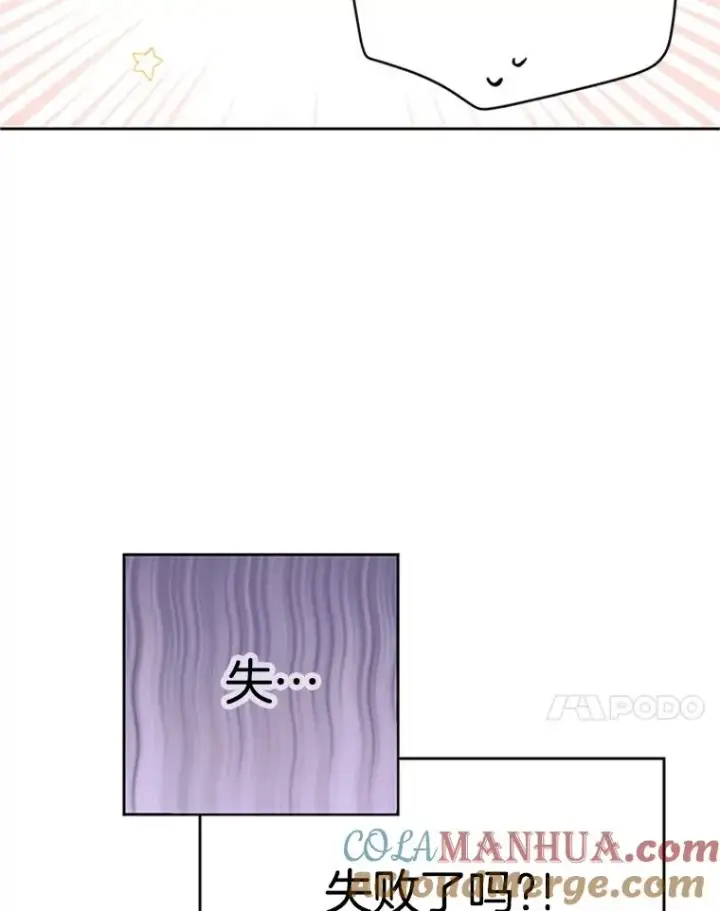 《丈夫候选人》63.合同解除图76