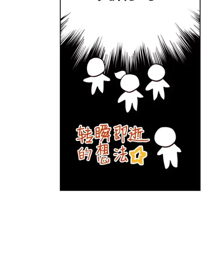 《丈夫候选人》63.合同解除图77