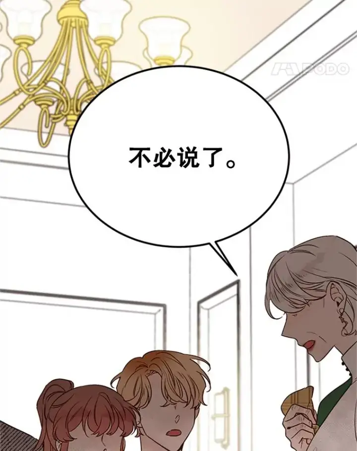 《丈夫候选人》63.合同解除图80