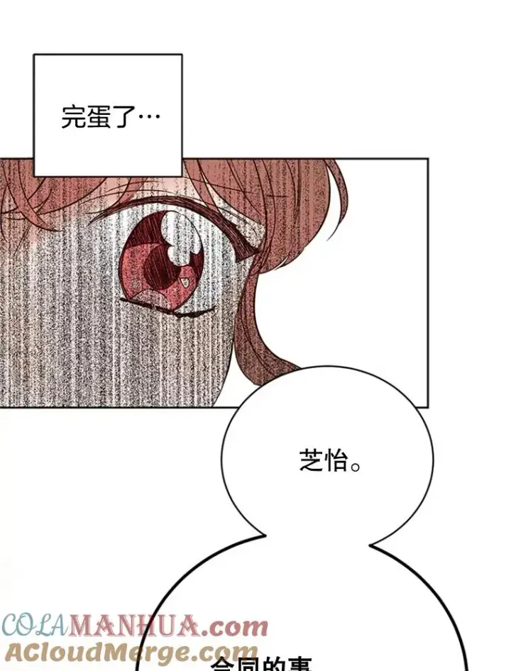 《丈夫候选人》63.合同解除图82