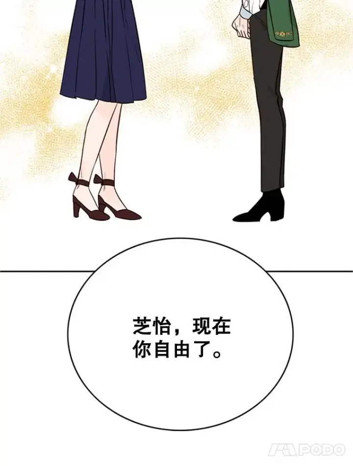 《丈夫候选人》63.合同解除图89