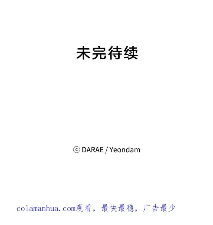《丈夫候选人》63.合同解除图96