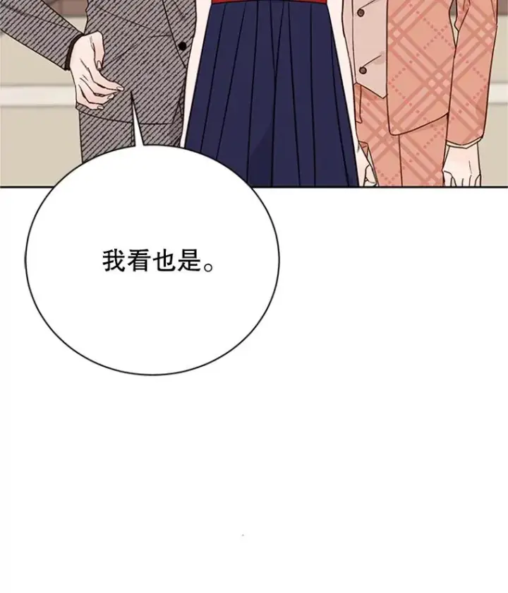 《丈夫候选人》64.惊喜派对图11