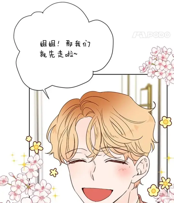 《丈夫候选人》64.惊喜派对图12