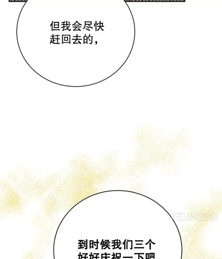 《丈夫候选人》64.惊喜派对图15
