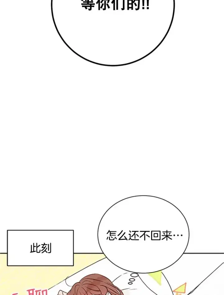 《丈夫候选人》64.惊喜派对图20