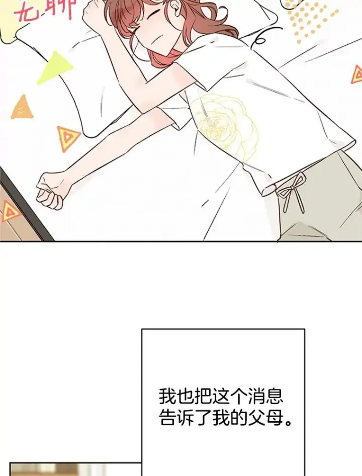 《丈夫候选人》64.惊喜派对图21
