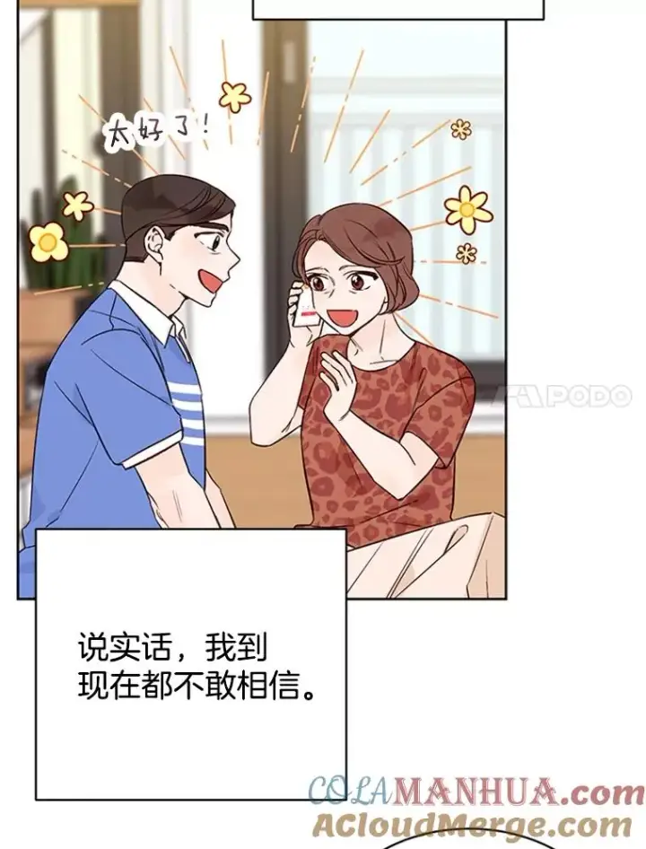 《丈夫候选人》64.惊喜派对图22
