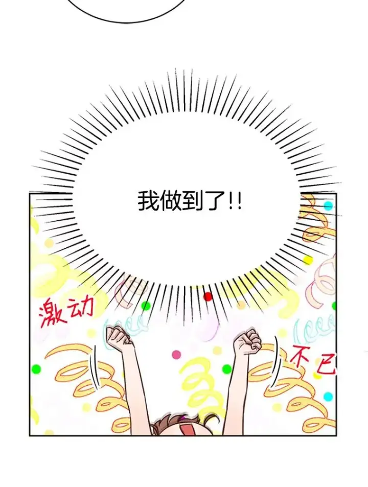 《丈夫候选人》64.惊喜派对图24