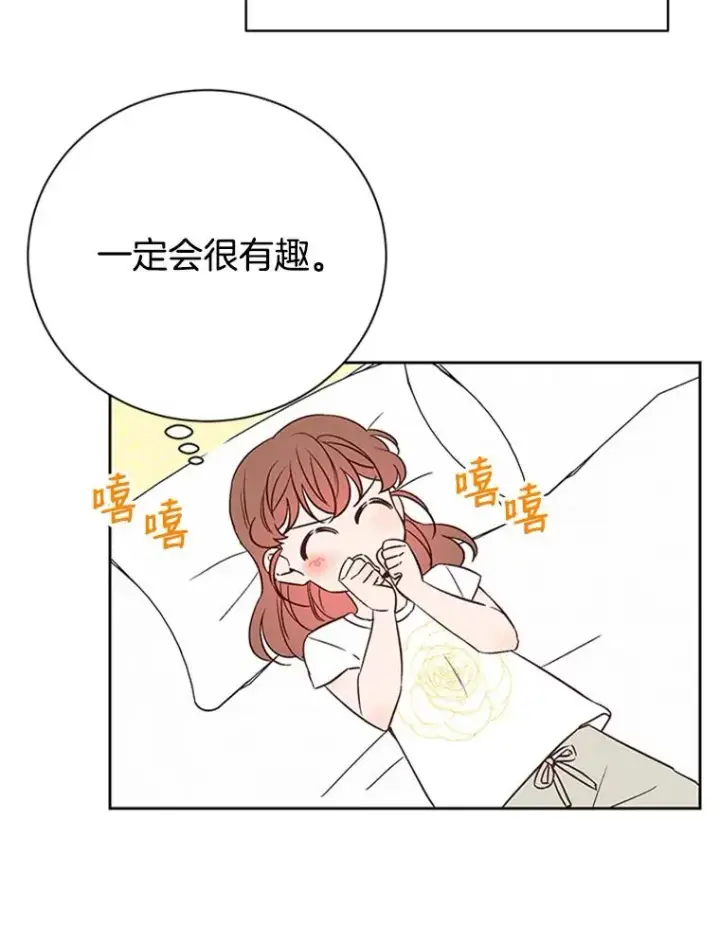 《丈夫候选人》64.惊喜派对图27